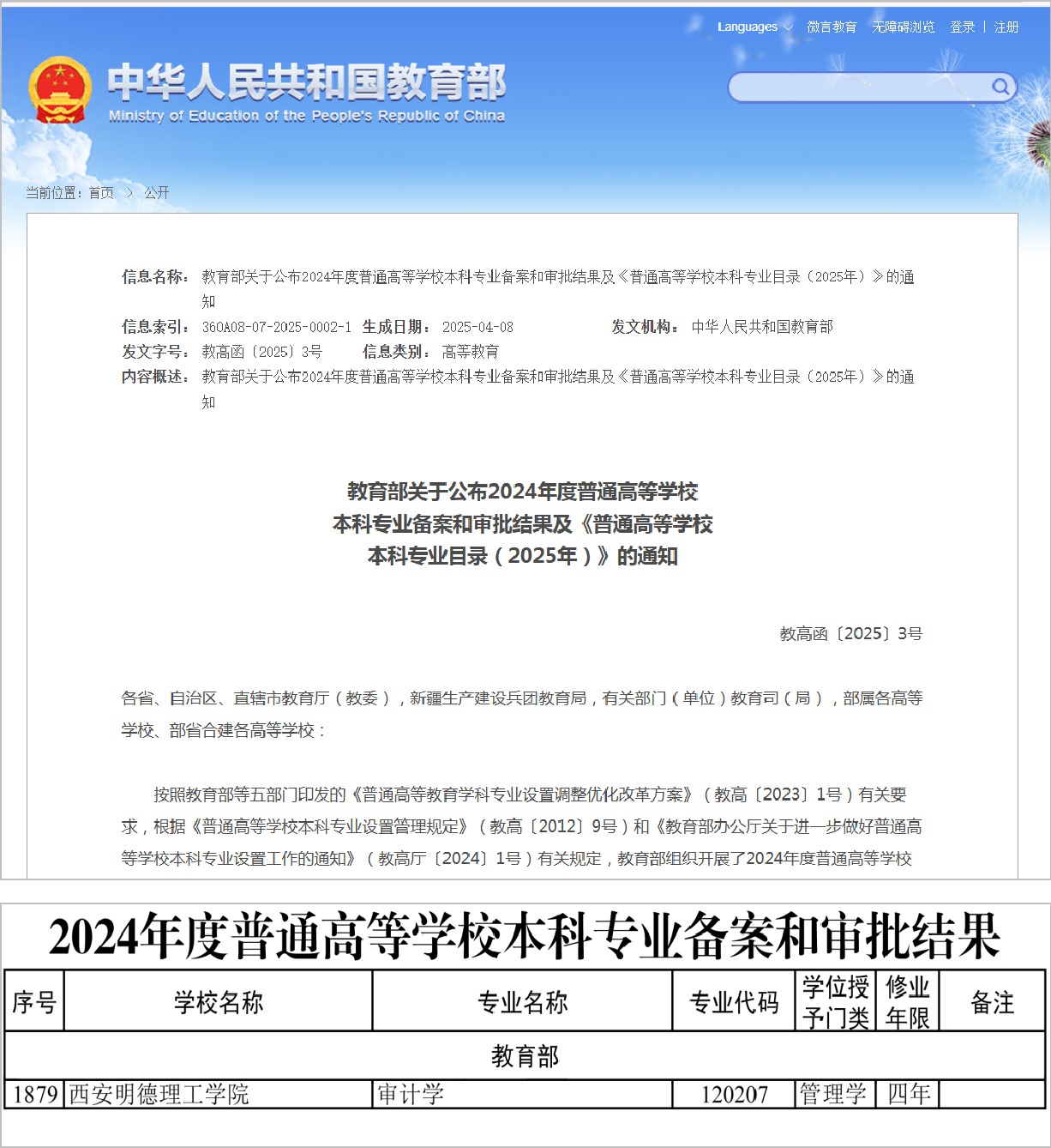 深化产教融合战略 聚焦多元协同发展——金叶科教集团匠心打造育人新范式