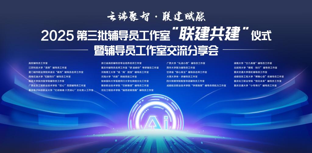 深化产教融合战略 聚焦多元协同发展——金叶科教集团匠心打造育人新范式