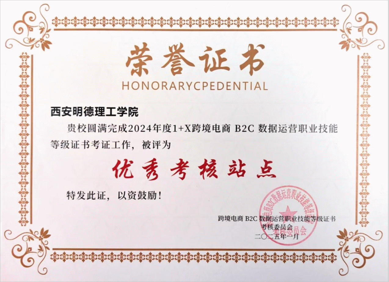 深化产教融合战略 聚焦多元协同发展——金叶科教集团匠心打造育人新范式