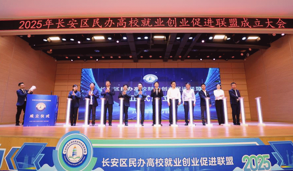 深化产教融合战略 聚焦多元协同发展——金叶科教集团匠心打造育人新范式