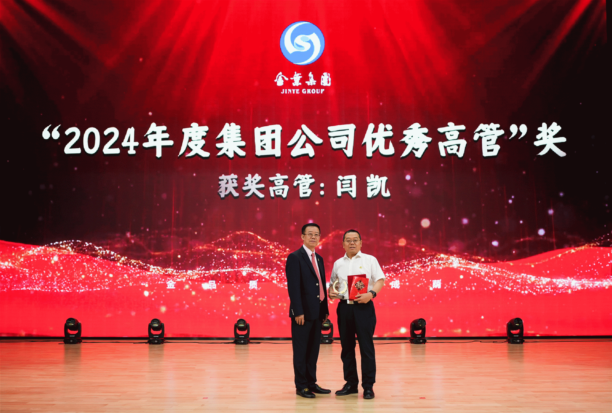 聚焦战略 压实责任 奋力开创高质量发展新局面 金叶科教集团2025年经营管理专题会、两优两先表彰大会暨目标责任书签订仪式圆满举行