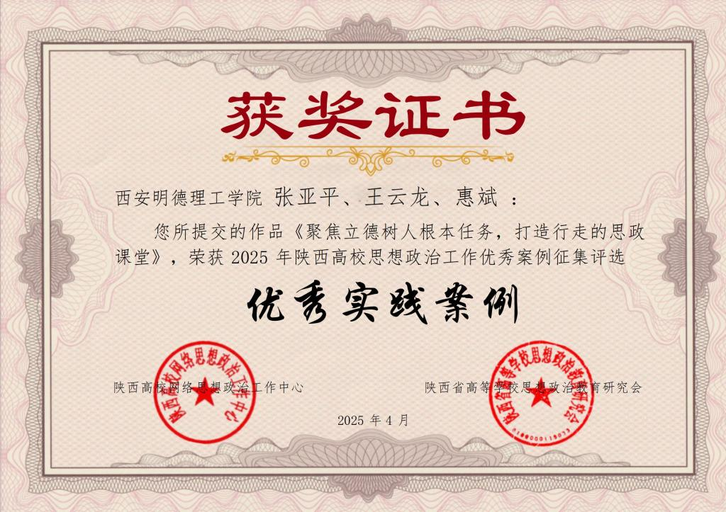 升学德育双提升 专业赛场展风采 ——金叶科教集团以战略引领驱动教育事业提质进阶